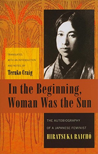 Cover of In the Beginning, Woman was the Sun by Hiratsuka Raicho. 