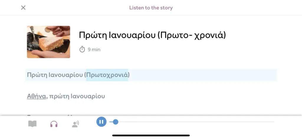 A screenshot of Rosetta Stone Greek's additional reading practice module. 