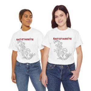 Resist! Αντισταθείτε! Modern Greek T-shirt